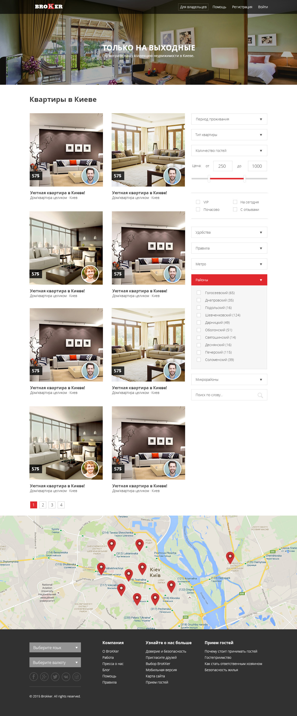 Дизайн страницы списка квартир для компании Brokker