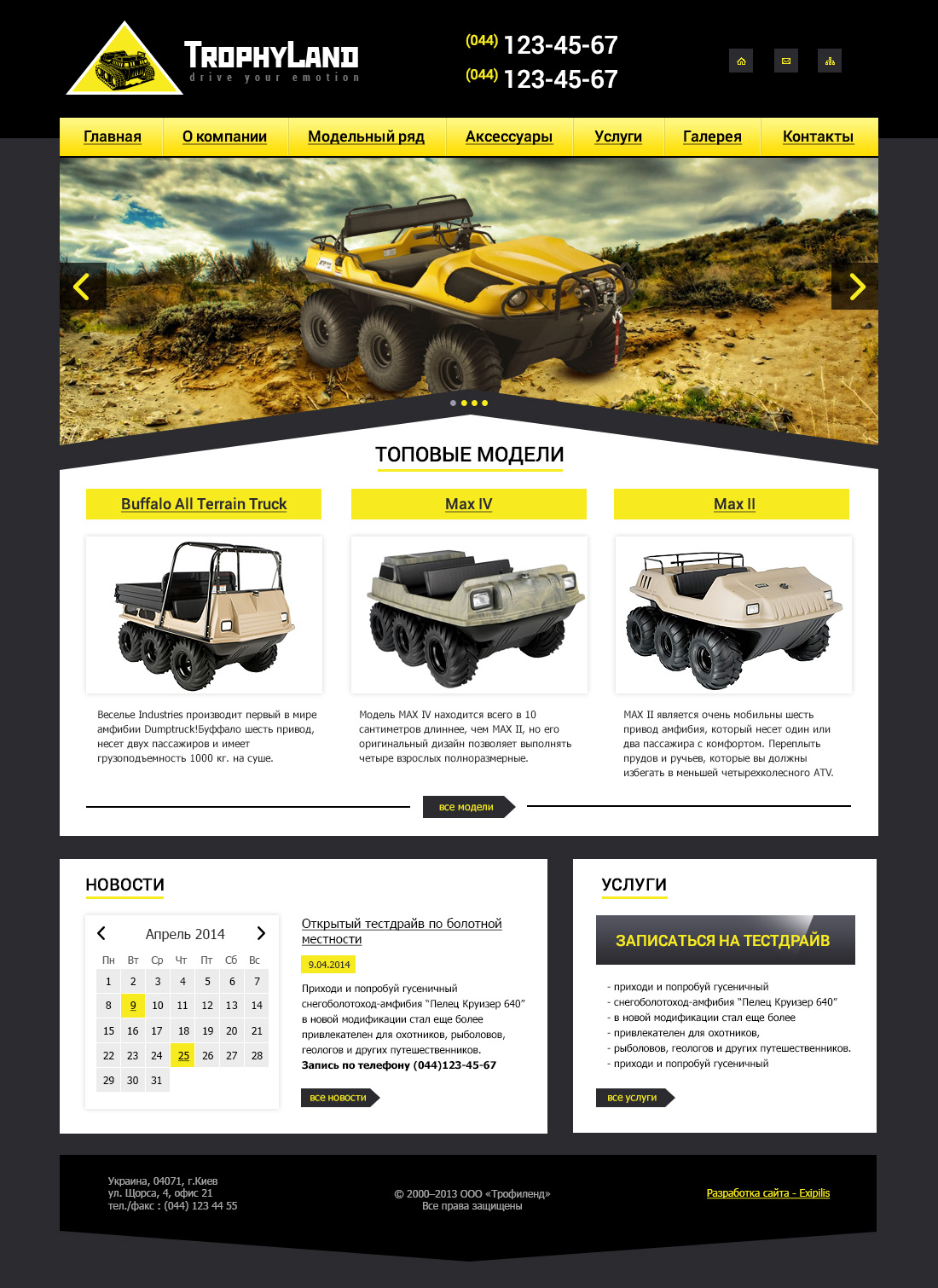 Homepage design of TrophyLand website