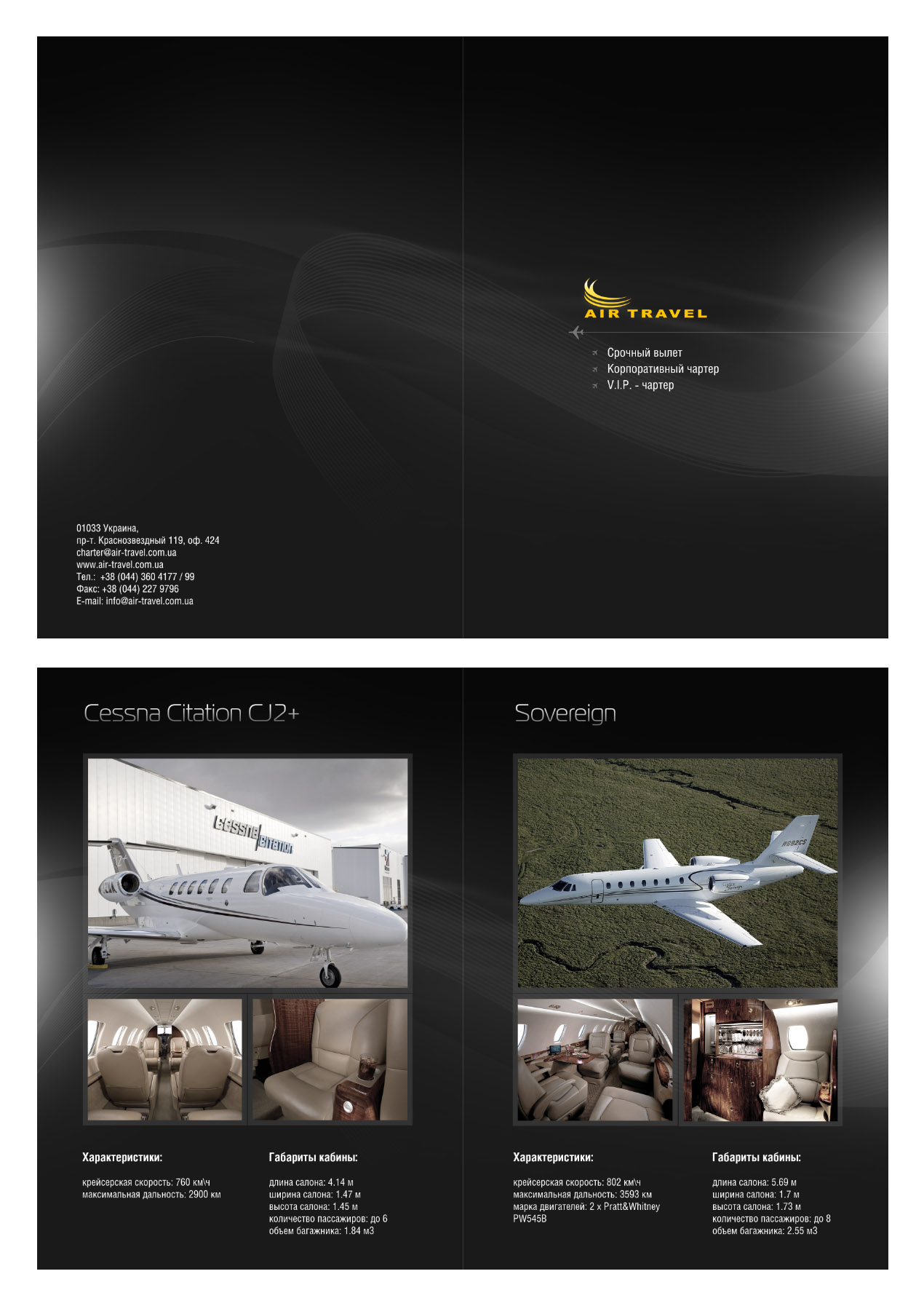 Graphic design of booklet for Airtravel company
