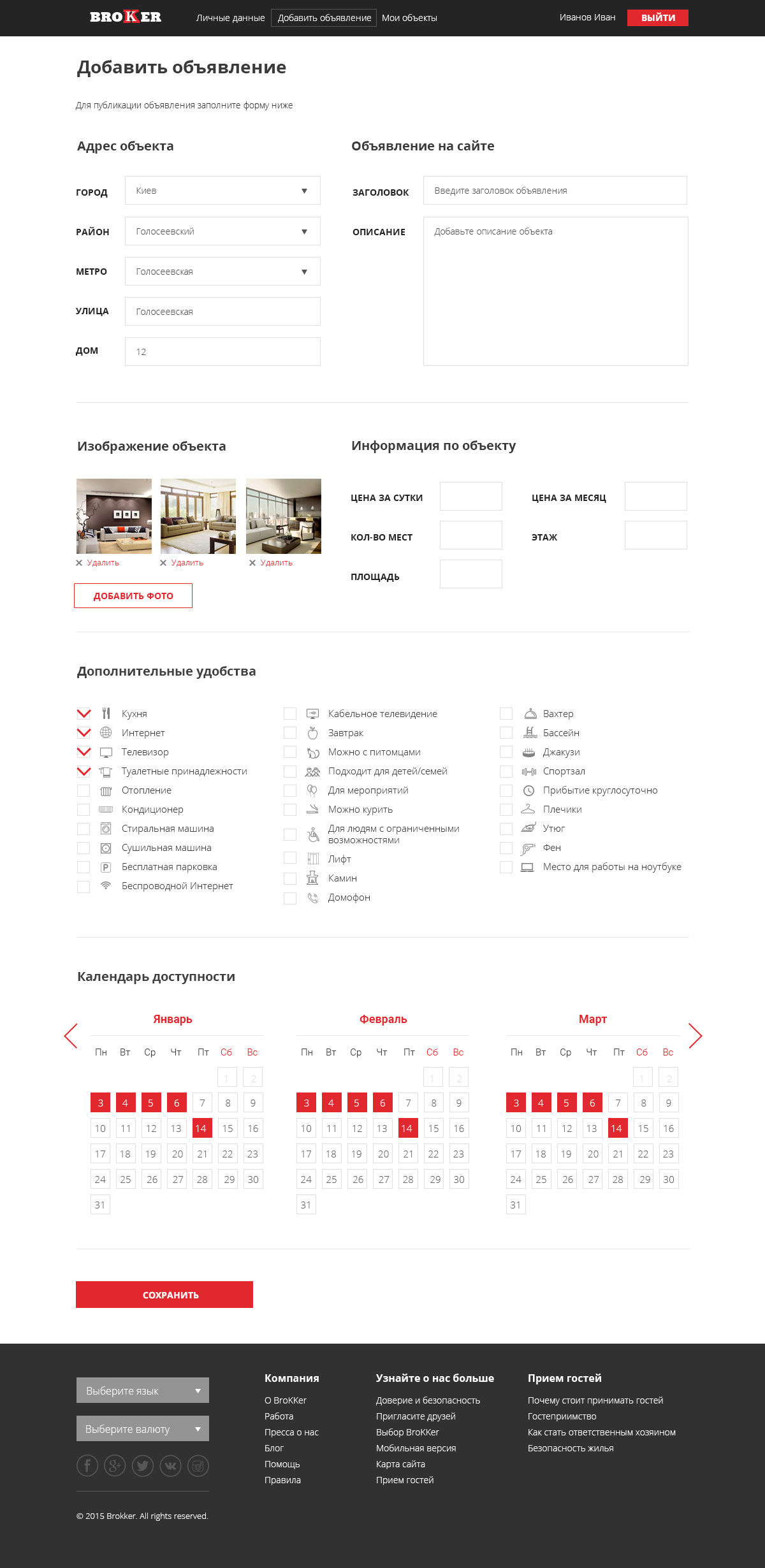 Add object page design of Brokker website
