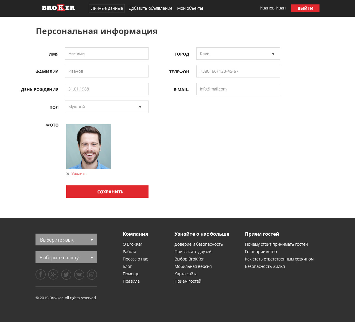 Personal data page design of Brokker website