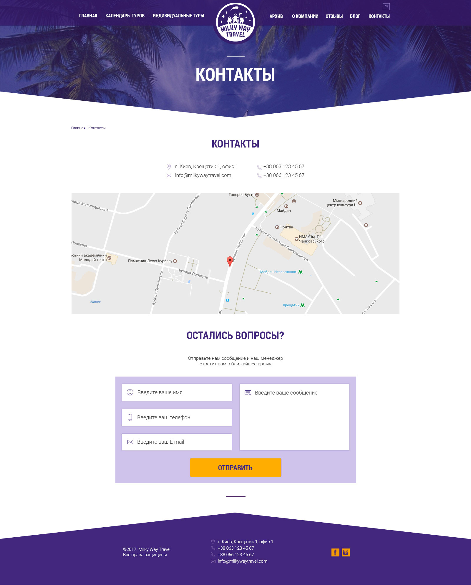 Contact page design of Milky way website