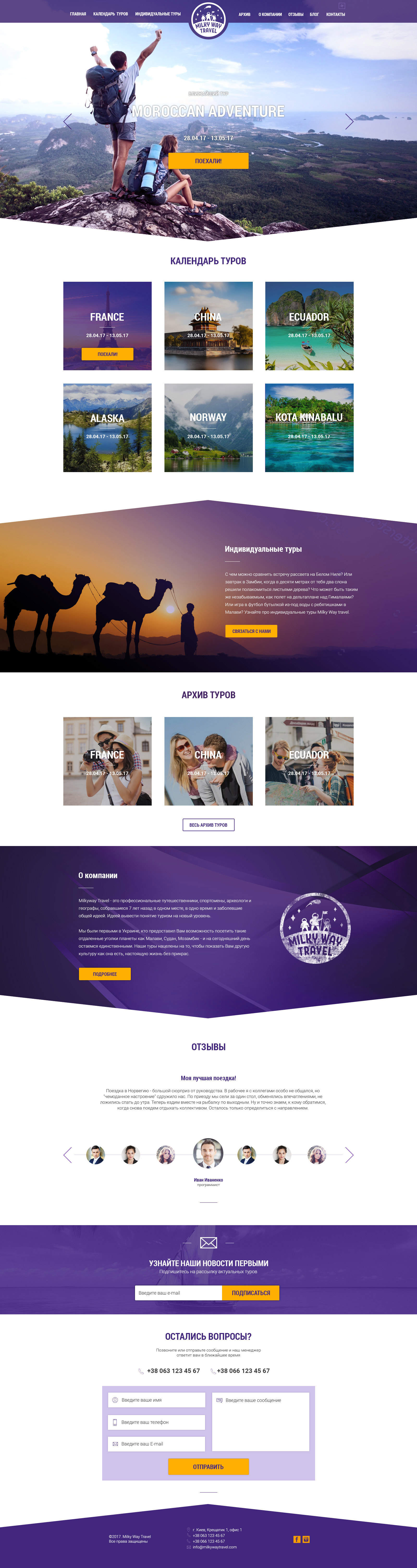 Home page design of Milky way website