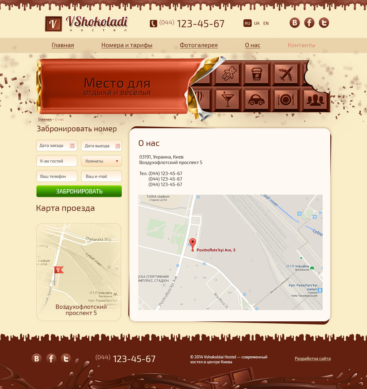 Contact page design of Vshokoladi website