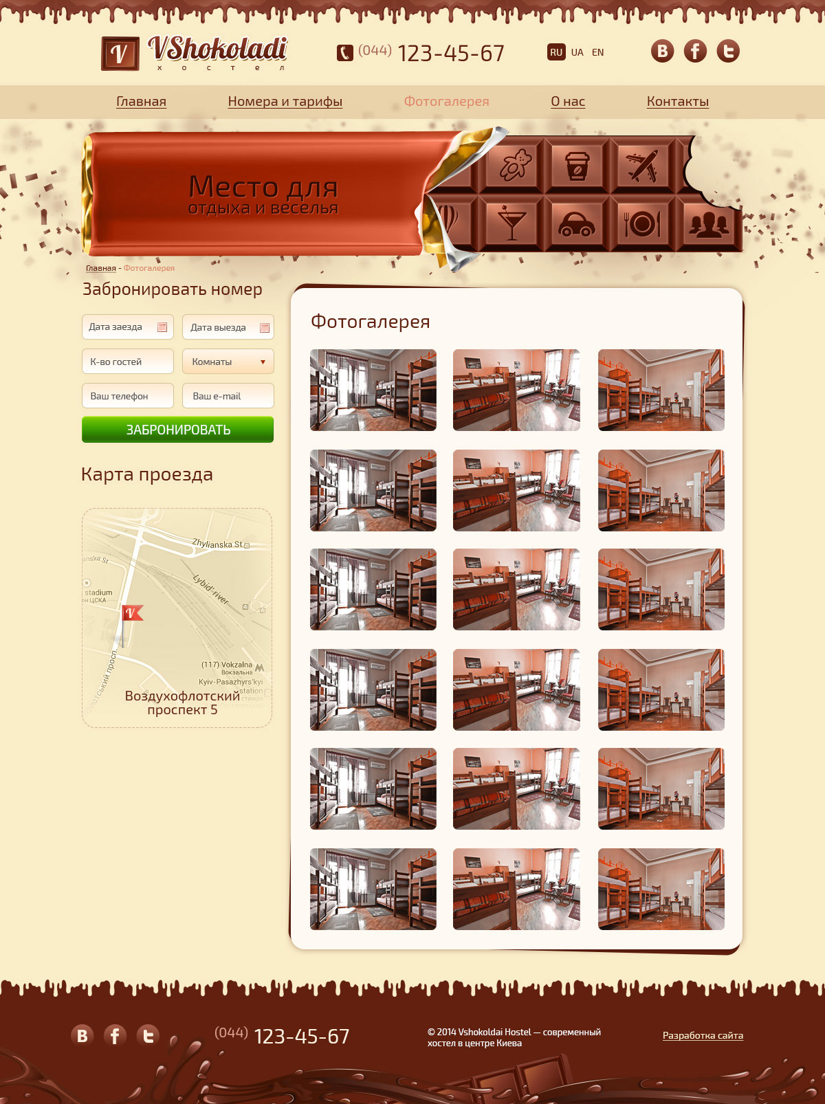 Gallery page design of Vshokoladi website